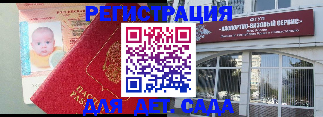 временная регистрация купить в Чистополье