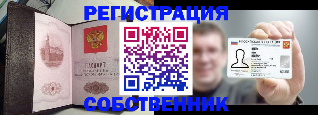 временная регистрация в квартире в Чистополье