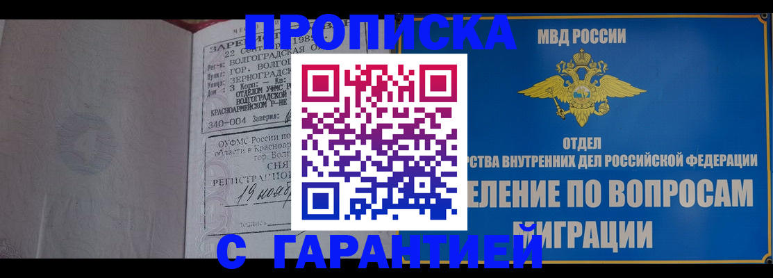 временная регистрация недорого в Чистополье
