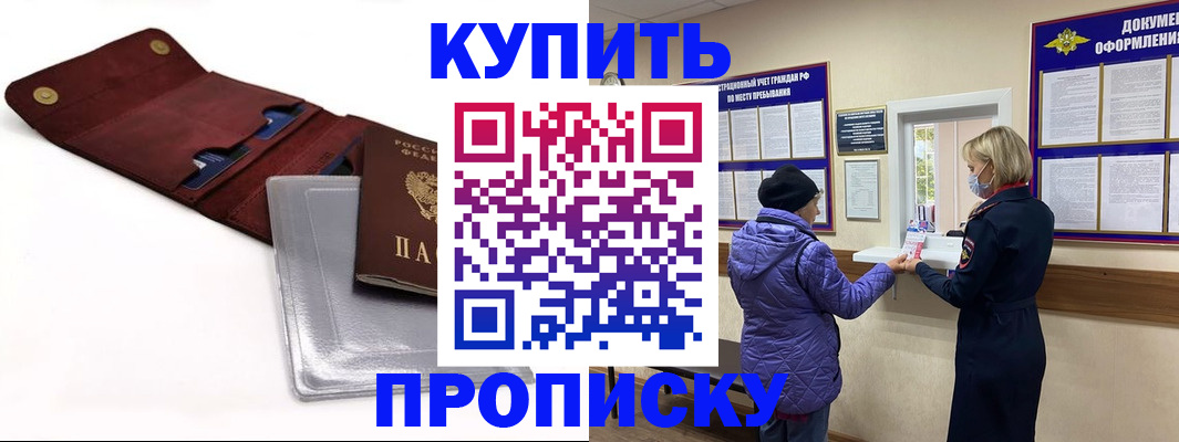 прописка ребенка в Чистополье