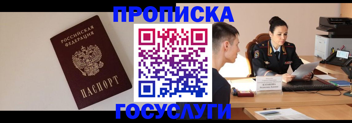 временная регистрация в квартире в Чистополье