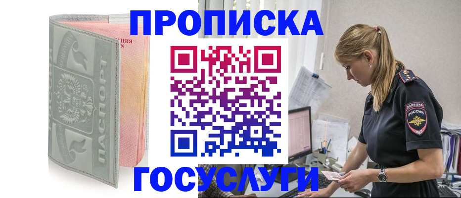 прописка для кредита в Чистополье