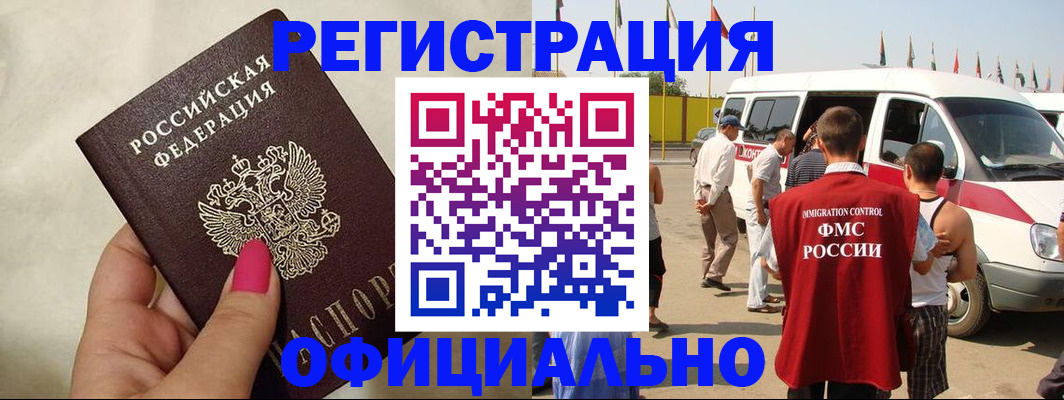 временная регистрация недорого в Чистополье
