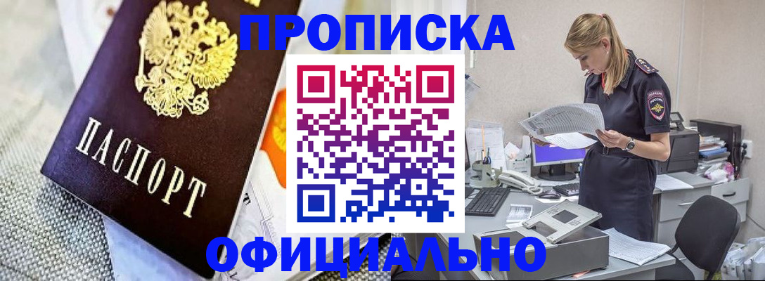 временная регистрация гарантия в Чистополье