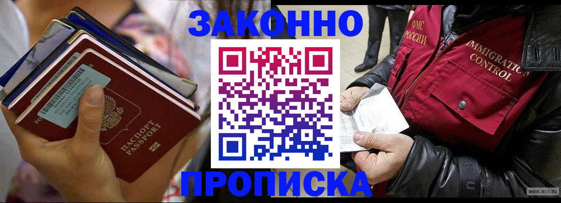 временная регистрация для всех в Чистополье